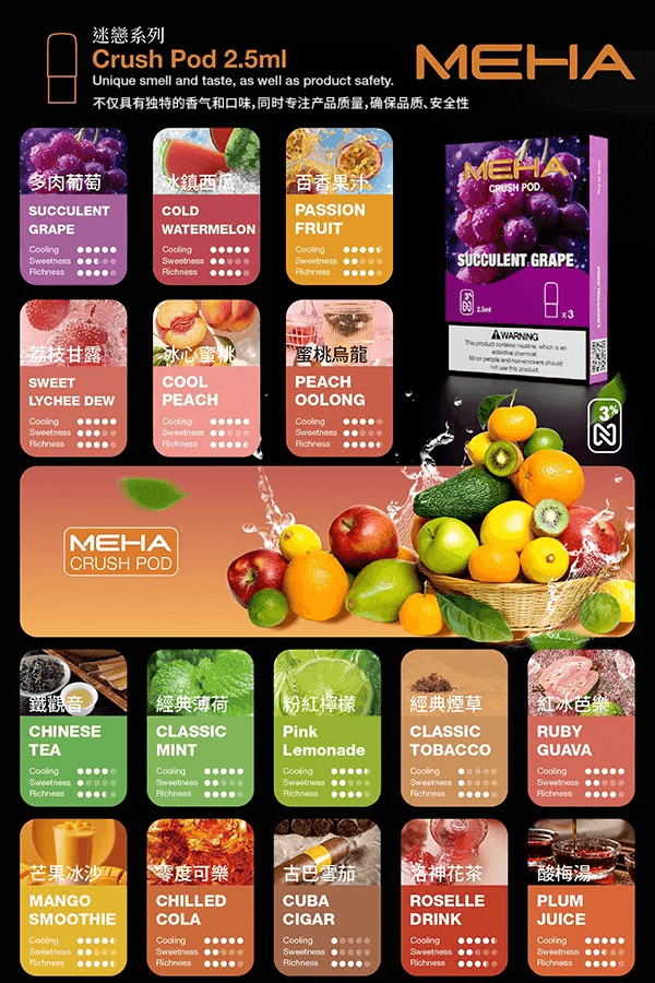 魅嗨Meha Crush系列五代煙彈:圖片 2