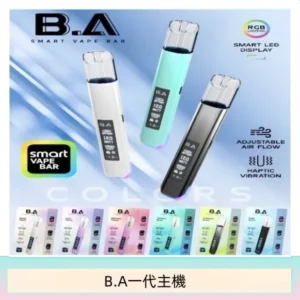 B.A一代主機可調式LED顯示屏可發光Smart Vape Bar煙桿