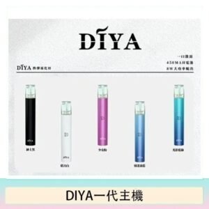 DIYA叮啞電子煙一代主機