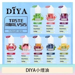 DIYA叮啞瓶裝小煙油0MG/30MG/50MG