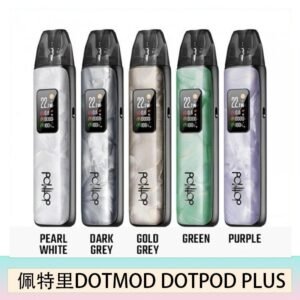 佩特里DOTMOD DOTPOD PLUS電子煙主機煙彈空倉