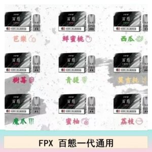 FPX百態霧化彈通用RELX悅刻一代lana/sp2