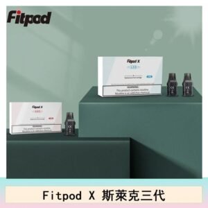 Fitpod X 斯萊克三代X-BOX四代煙彈空倉通用SLYEEK1234代