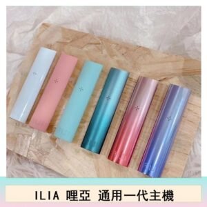 ILIA哩亞主機換彈霧化煙桿通用RELX一代
