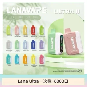 LANA Ultra II 16000pufffs一次性拋棄式電子煙磁吸換彈[主機＋口味]