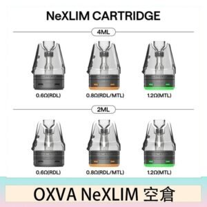 OXVA NeXLIM 40W小蠻牛煙彈空倉官網