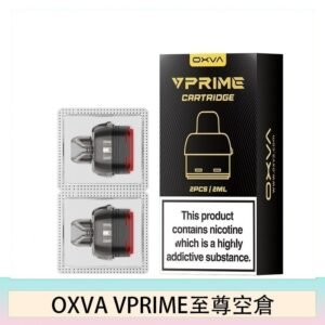 OXVA VPRIME 至尊原廠空倉煙彈官網