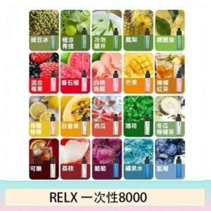 悅刻RELX GA8000拋棄式電子煙8000口一次性大容量陶瓷霧化芯
