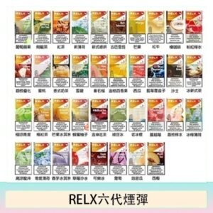 悅刻Relx六代煙彈 Infinity 2｜2ml*3Pod｜3%濃度