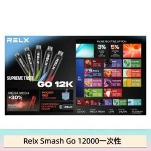 RELX Smash Go 12000口 悅刻一次性拋棄式電子煙