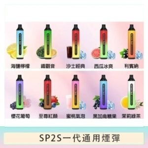 SP2S GLO拋棄式電子煙思博瑞一次性7000口