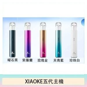 XIAOKE梟客五代電子煙智能變檔主機|5色可選|通用五代煙彈
