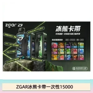 ZGAR冰熊卡帶15000puffs|可拆卸 磁吸換彈|3盒加100送主機