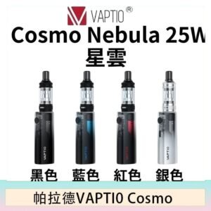 帕拉德VAPTIO COSMO Nebula 星雲主機/成品芯