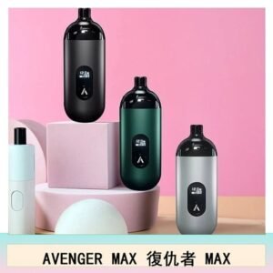 AVENGER MAX復仇者40W MAX注油主機