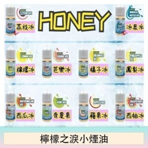 HONEY LEMON ICE檸檬之淚小煙油30ml（35mg）
