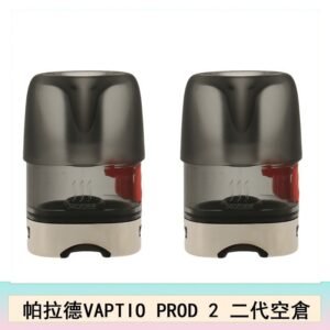 帕拉德二代VAPTIO PROD 2 空倉煙彈成品芯霧化芯自由派