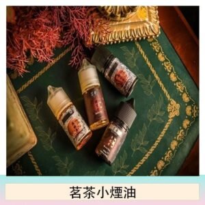 茗茶小煙油30ml（0mg/30mg）日本進口