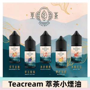 萃茶煙油 烏龍茶 鐵觀音 紅茶 茉莉綠茶不涼茶口味