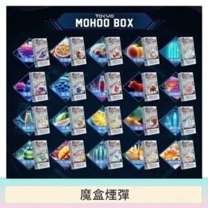 TOKYO MOHOO BOX東京魔盒拋棄式煙彈